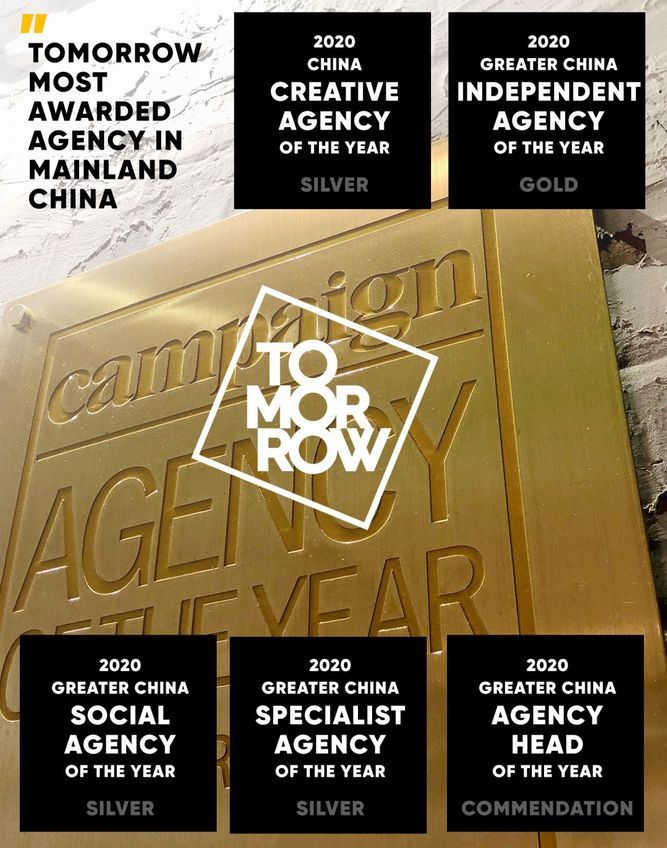 A poster with the words tomorrow most awarded agency in maniland China 
